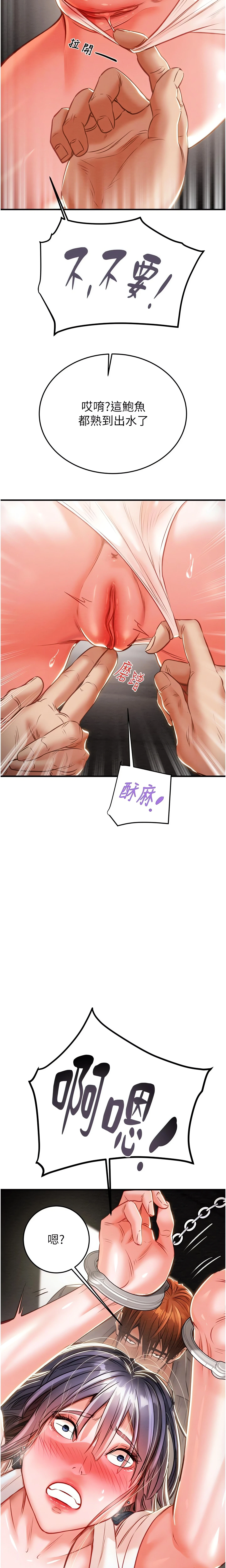 The Man Who Devours Chapter 6 (Uncensored), page 8
