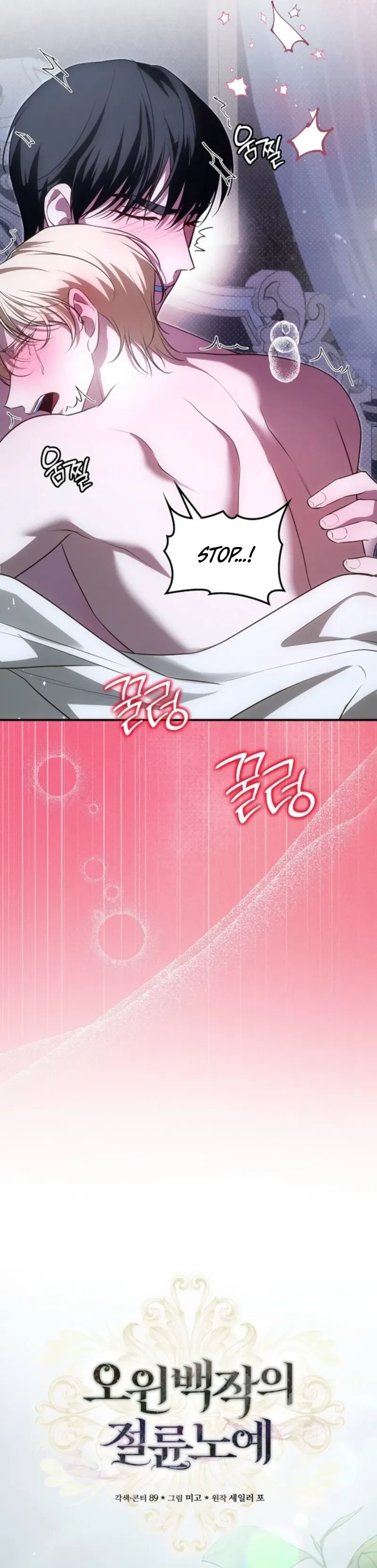 Chapter 32, page 10