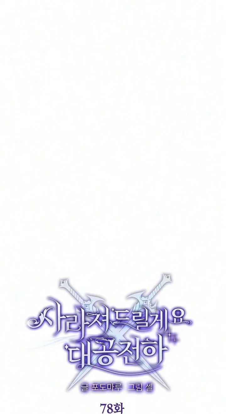Chapter 78, page 6