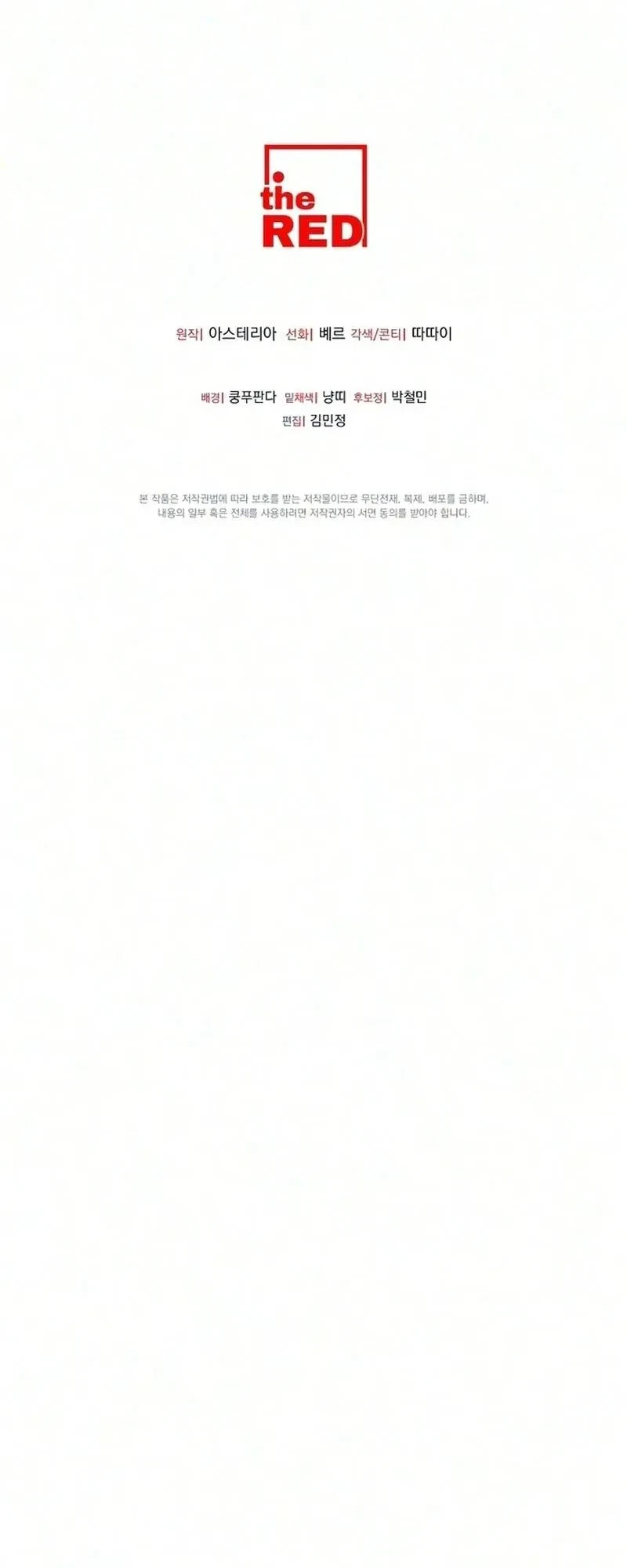 Ex-Friend Chapter 0, page 6