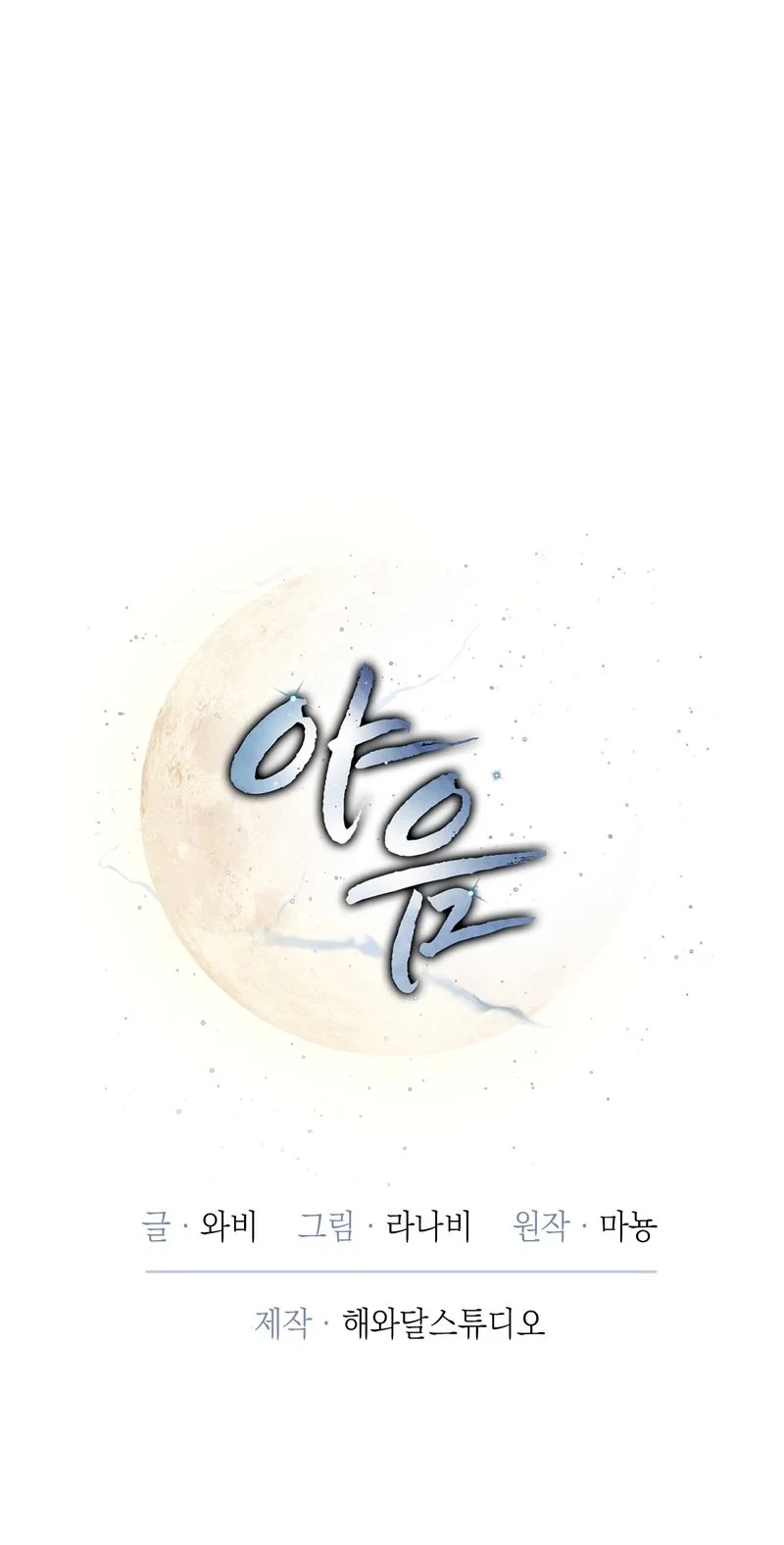 Chapter 7, page 81