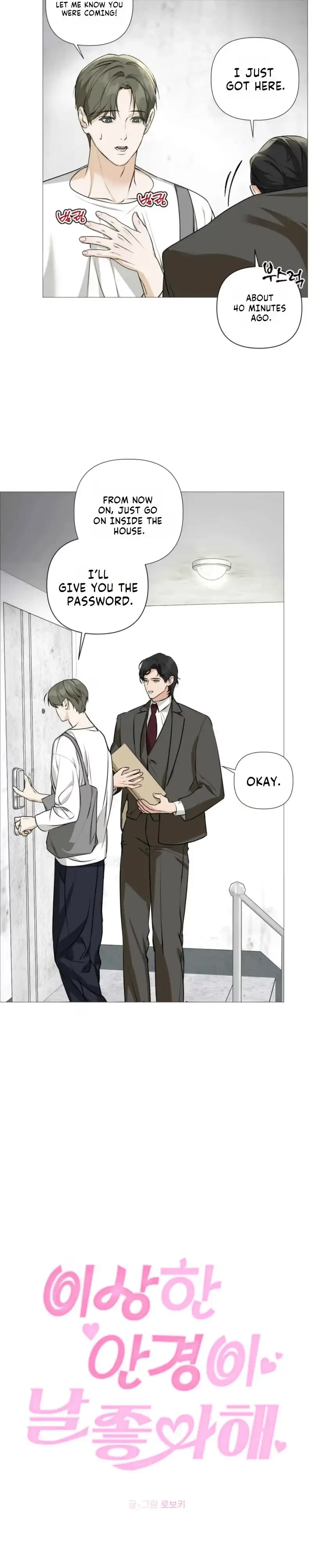 Four-Eyes With Benefits Chapter 12, page 3