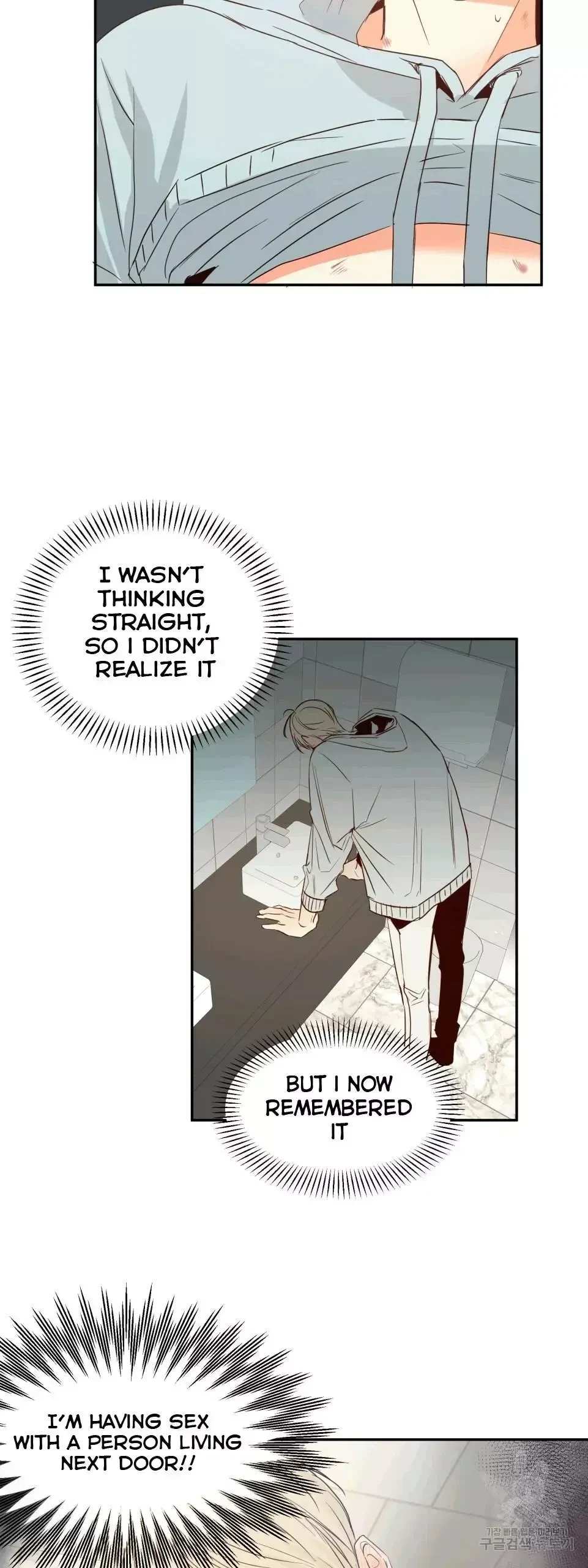 The Dangerous Convenience Store Chapter 12, page 6