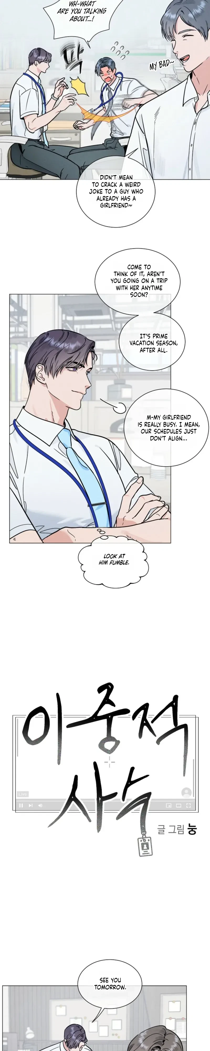 Double-Edged Shooter Chapter 24, page 5