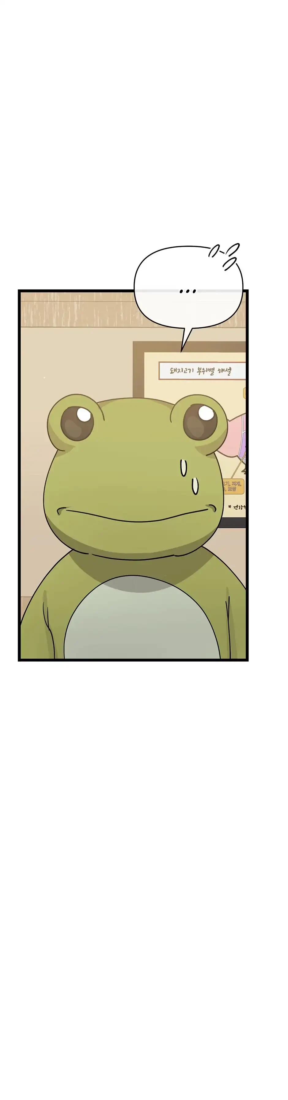 Are You From Dealpop? Chapter 7, page 36