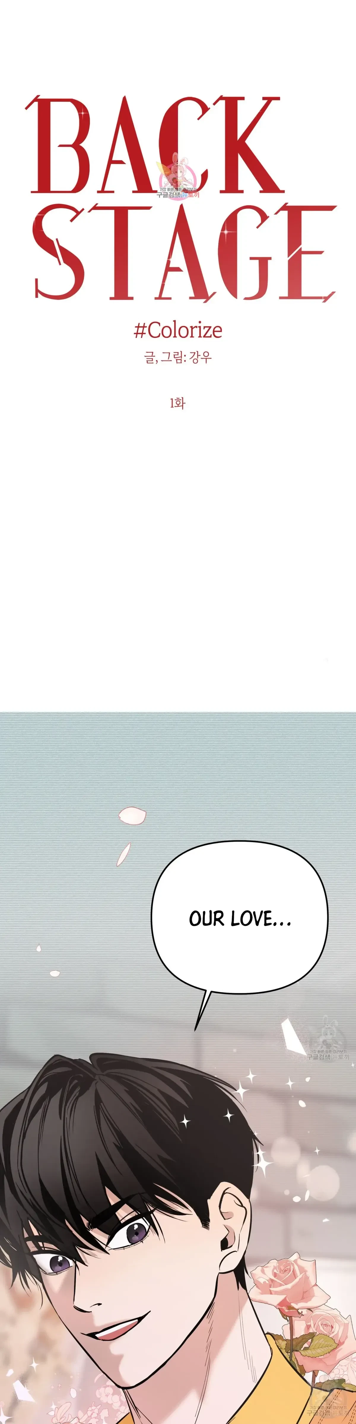 Chapter 1, page 2