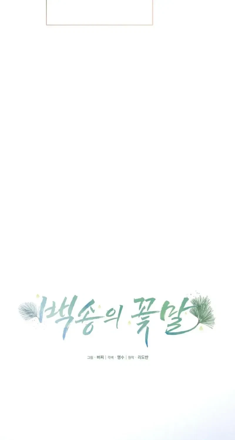 Chapter 12, page 23
