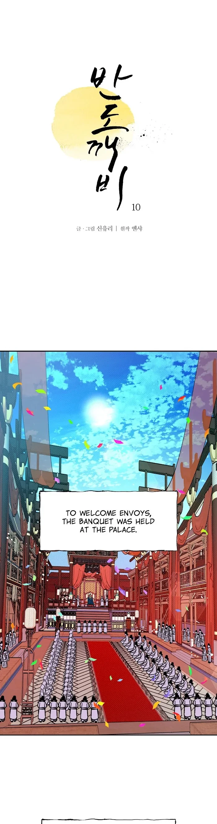 Chapter 10, page 11