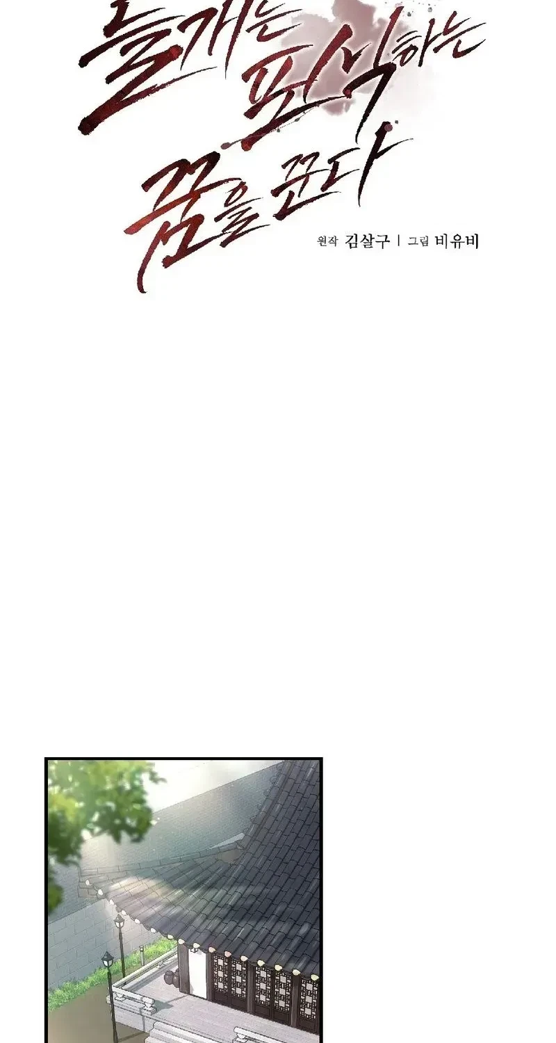 Chapter 3, page 2