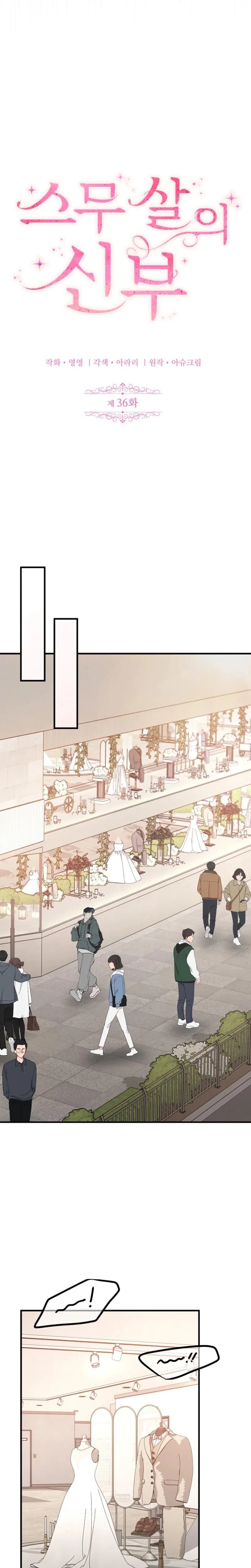 The Twenty-Year-Old Bride Chapter 36, page 8