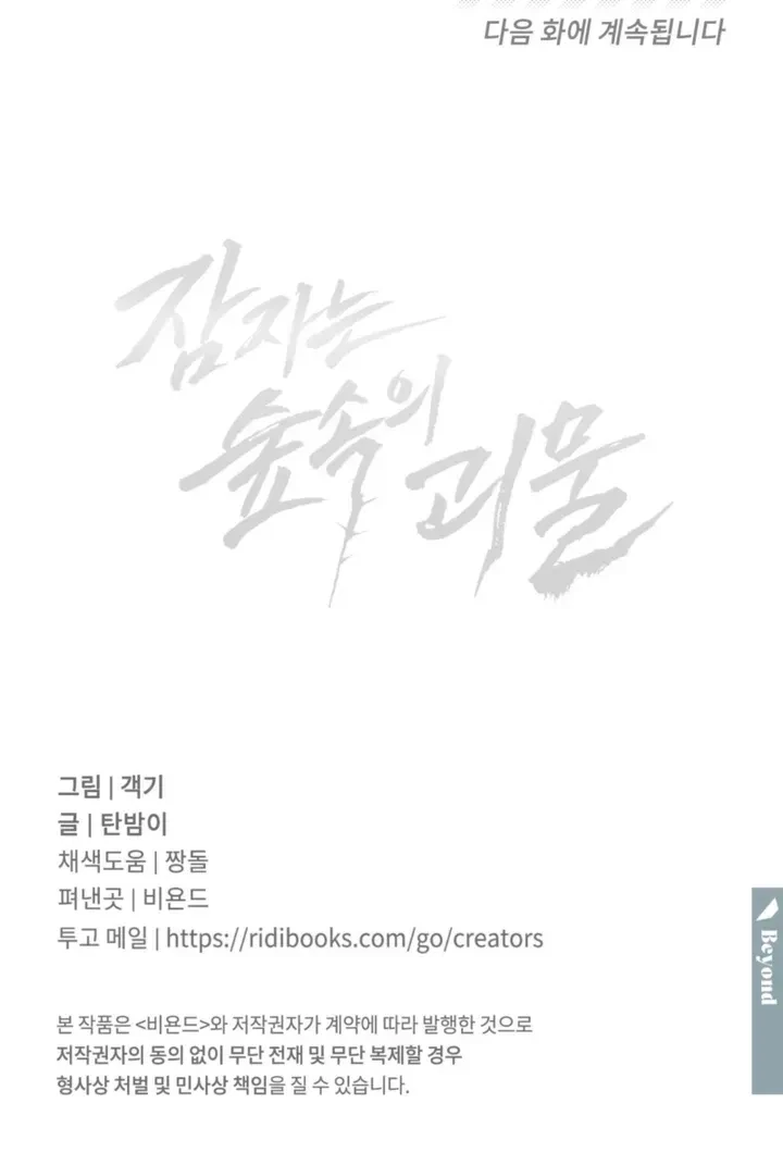 Chapter 37, page 70