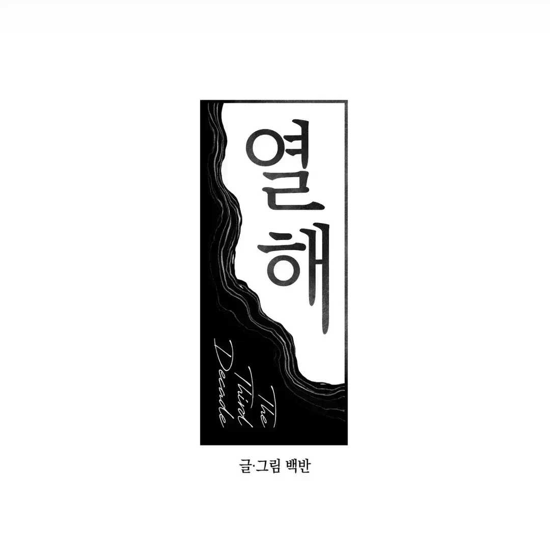 Chapter 1.8, page 25