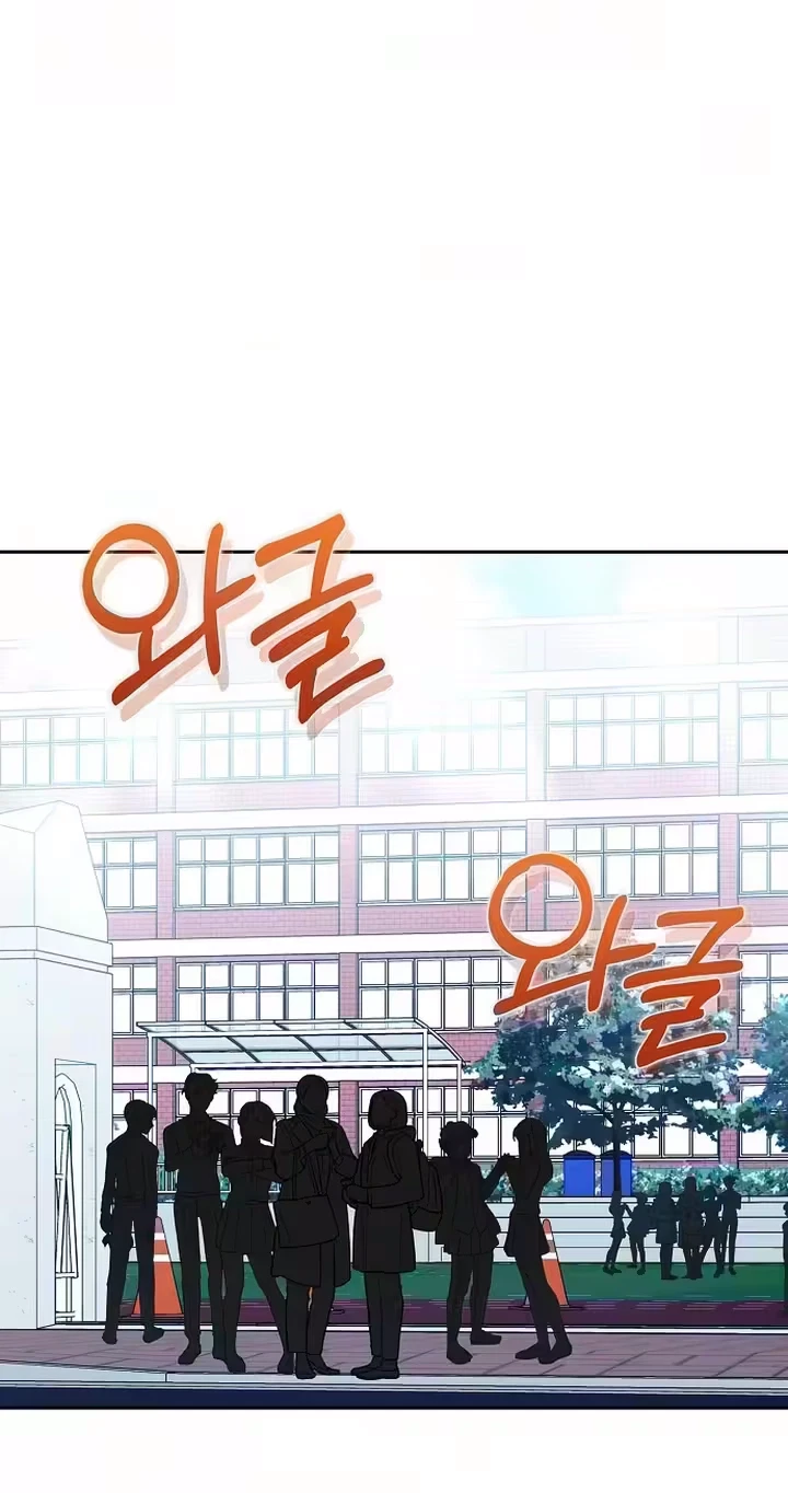 To The Unaffectionate You Chapter 44, page 64