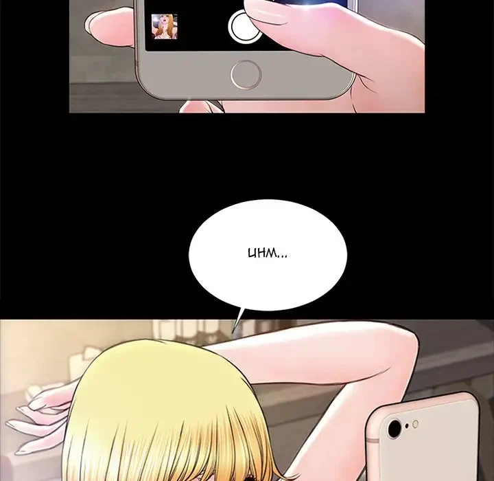 Chapter 7, page 71