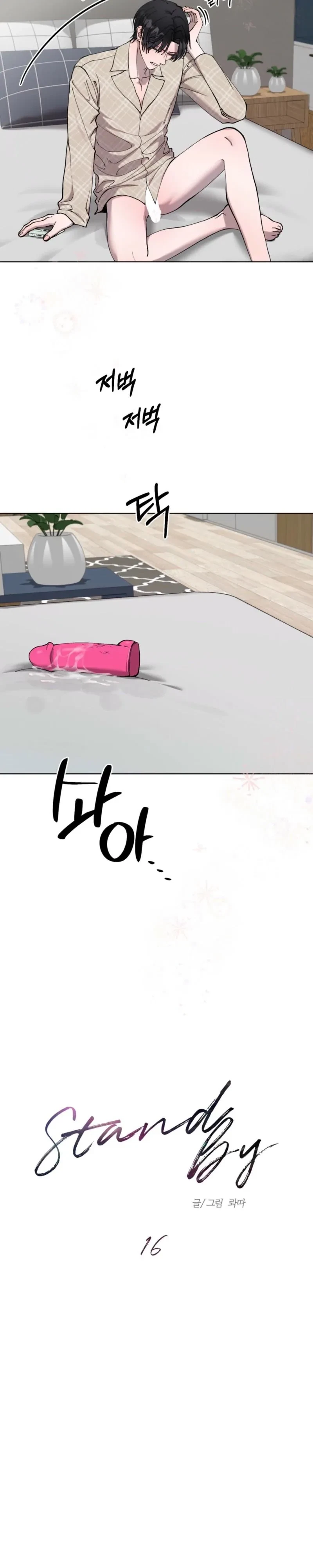 Stand By Chapter 16, page 5