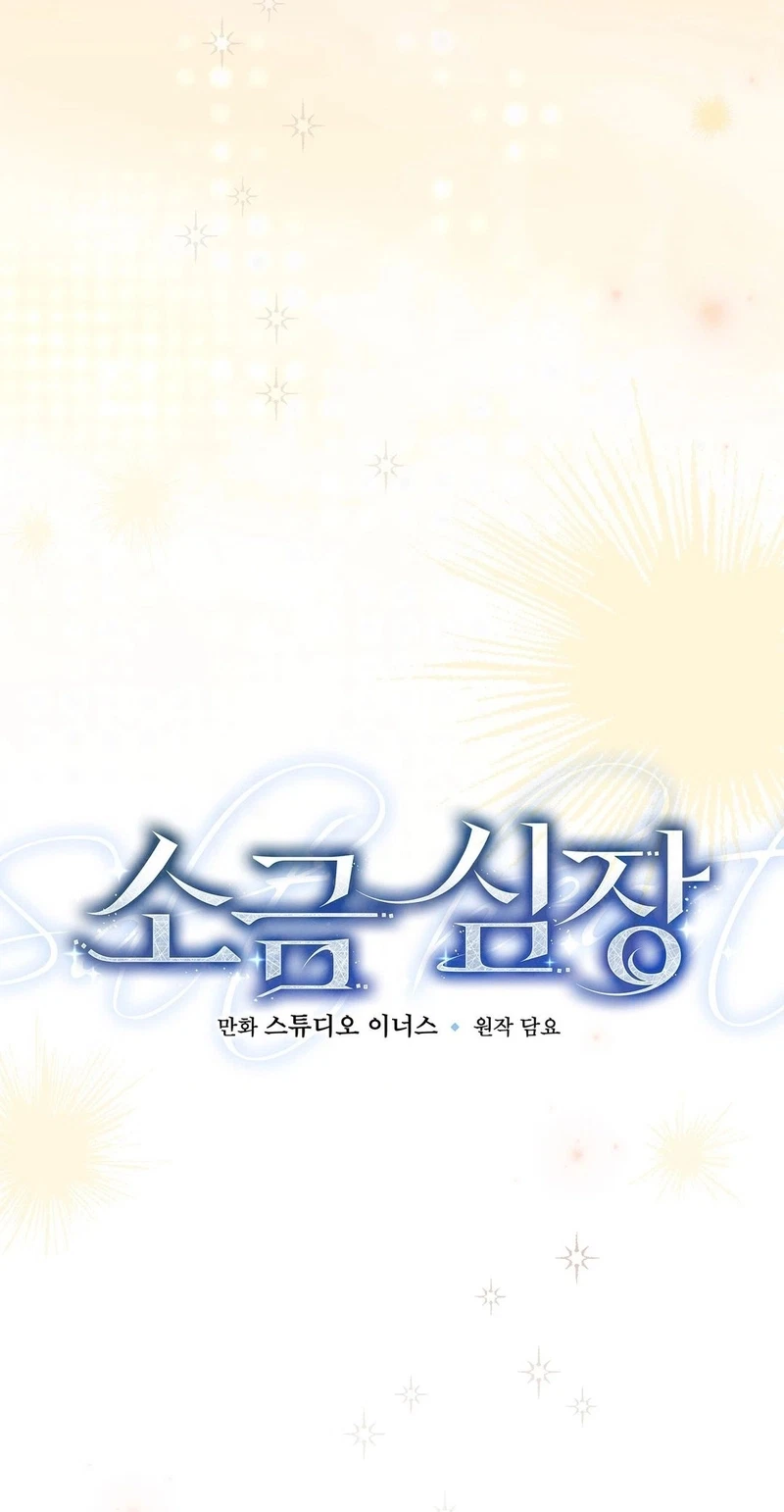 Salt Heart Chapter 49, page 50