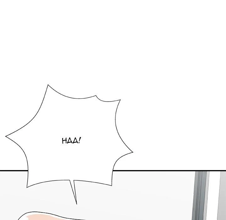 Chapter 77, page 132