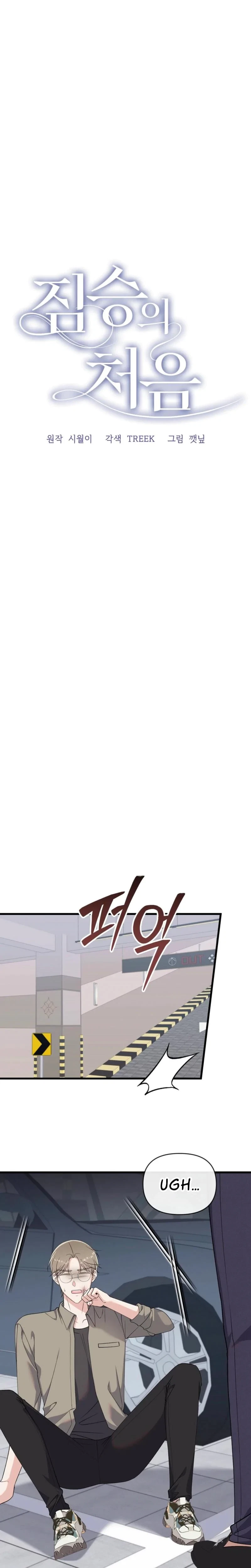 Beginning Of The Beast Chapter 13, page 3