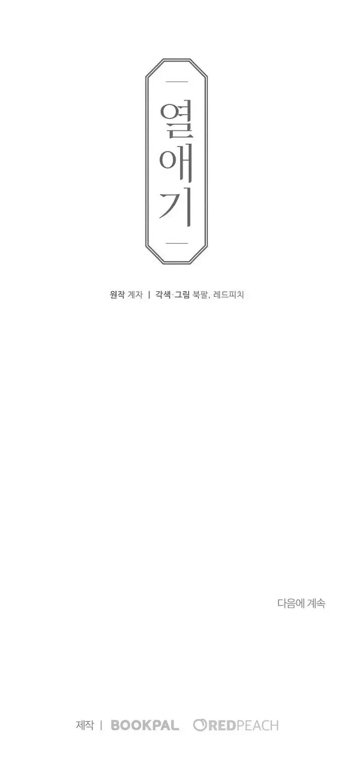 Chapter 1.1, page 67