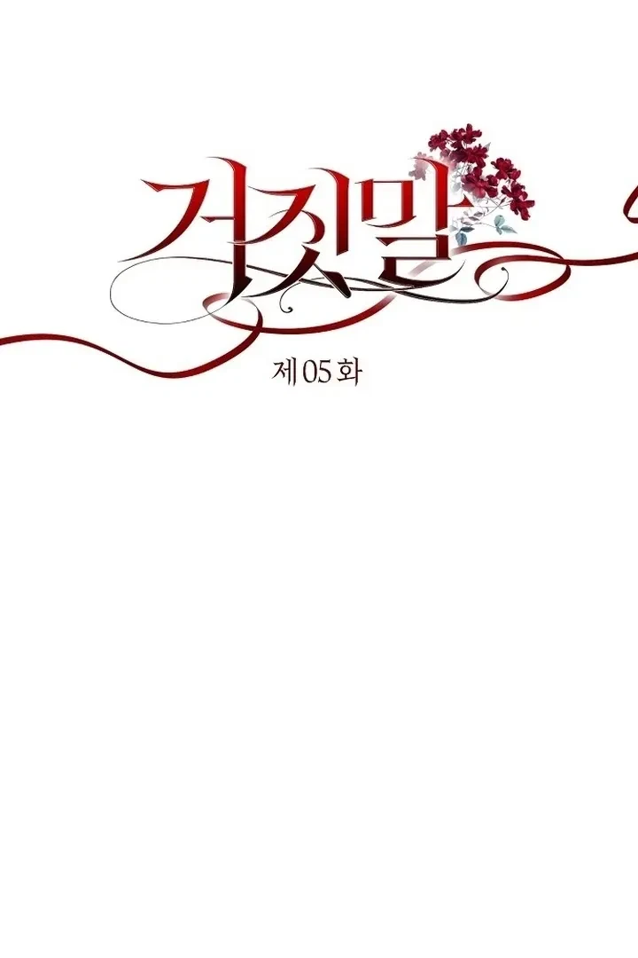 The Tyrant Who Loved Lies Chapter 5, page 39