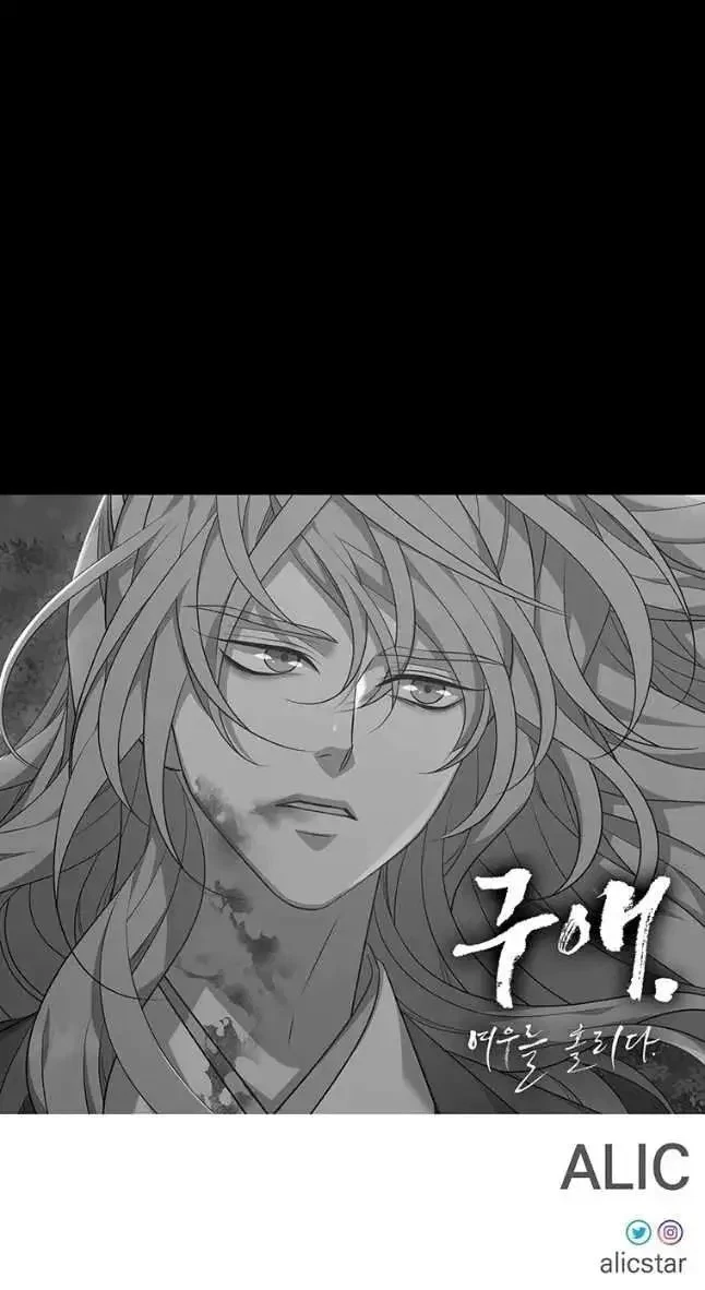 Seduce A Fox Chapter 16, page 50