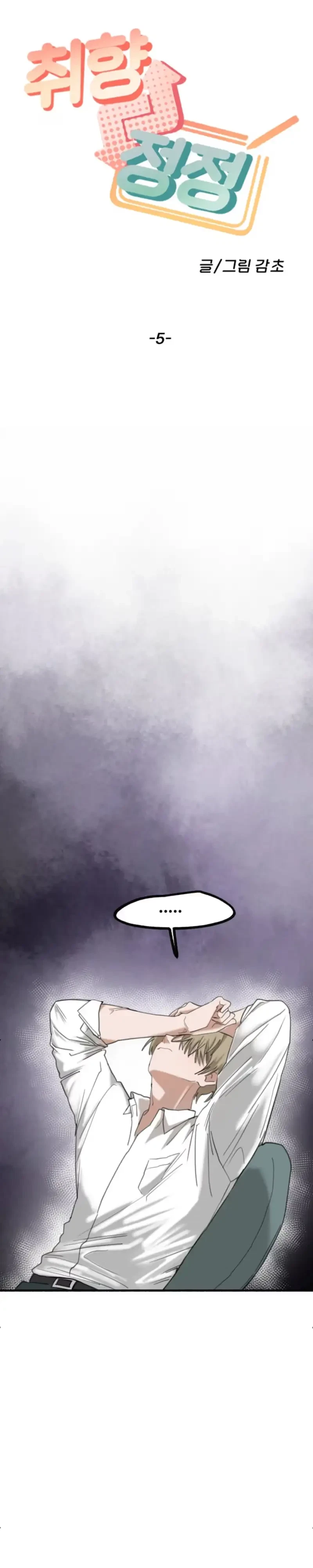 Preference Correction Chapter 5, page 6