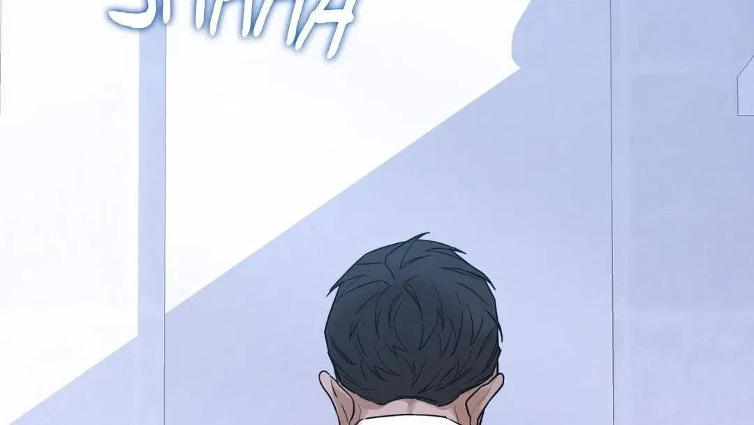 An Unsettling Scent Chapter 40, page 2