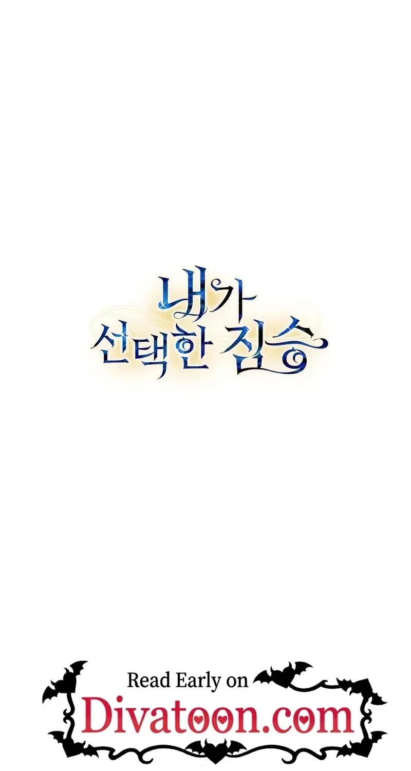 The Beast I Chose Chapter 55, page 94
