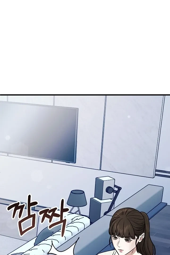 Chapter 1, page 74