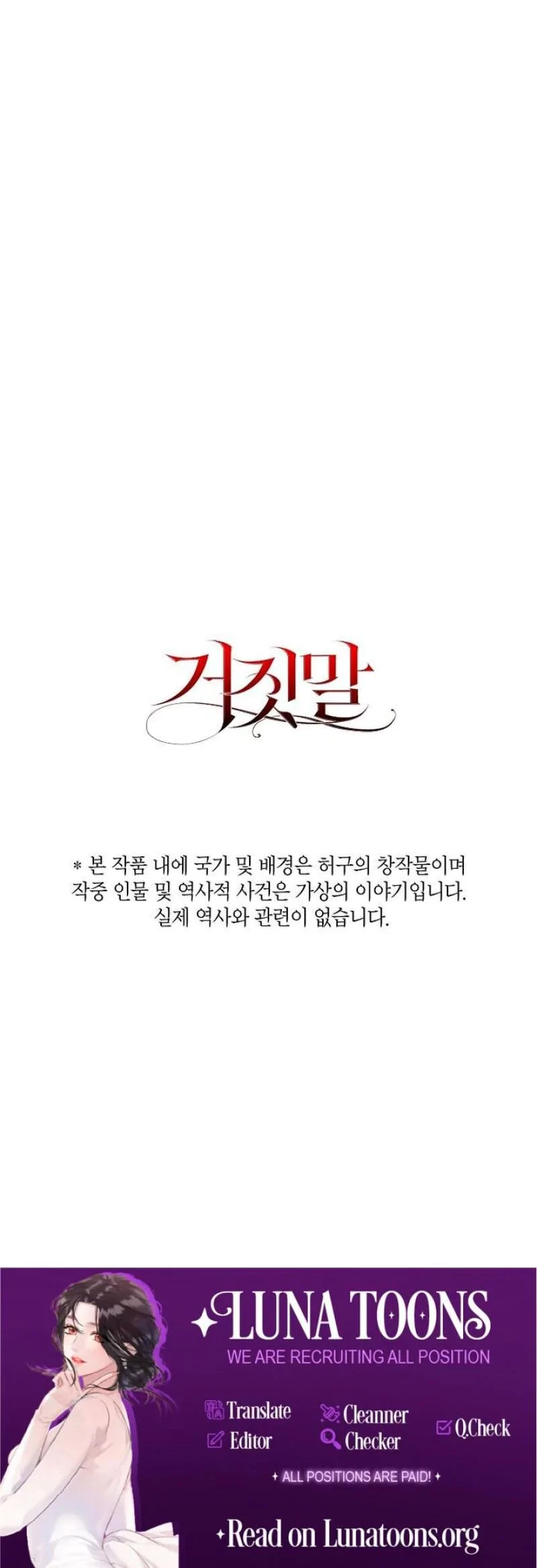 The Tyrant Who Loved Lies Chapter 9, page 31