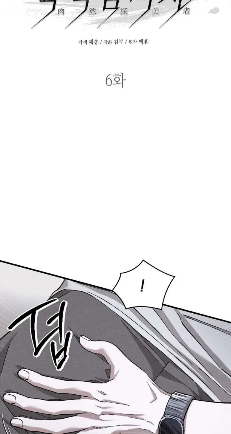 Chapter 6, page 12