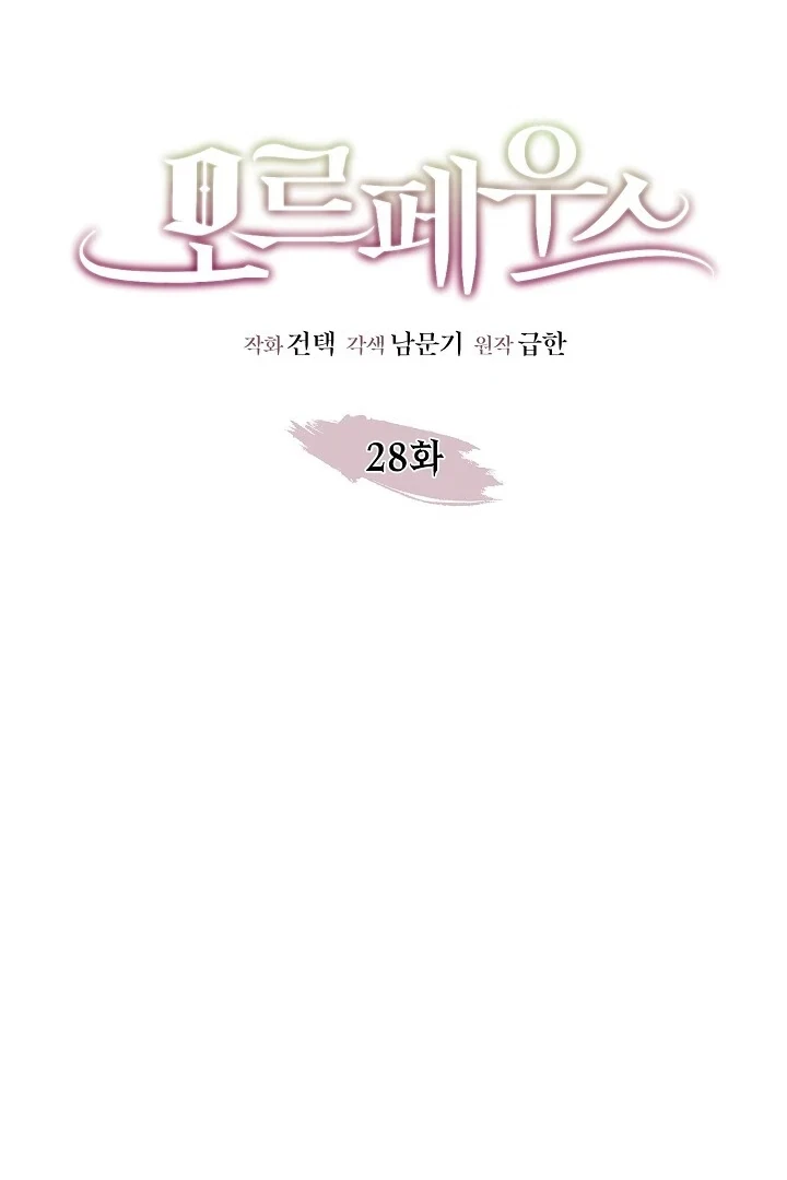 Chapter 28, page 37