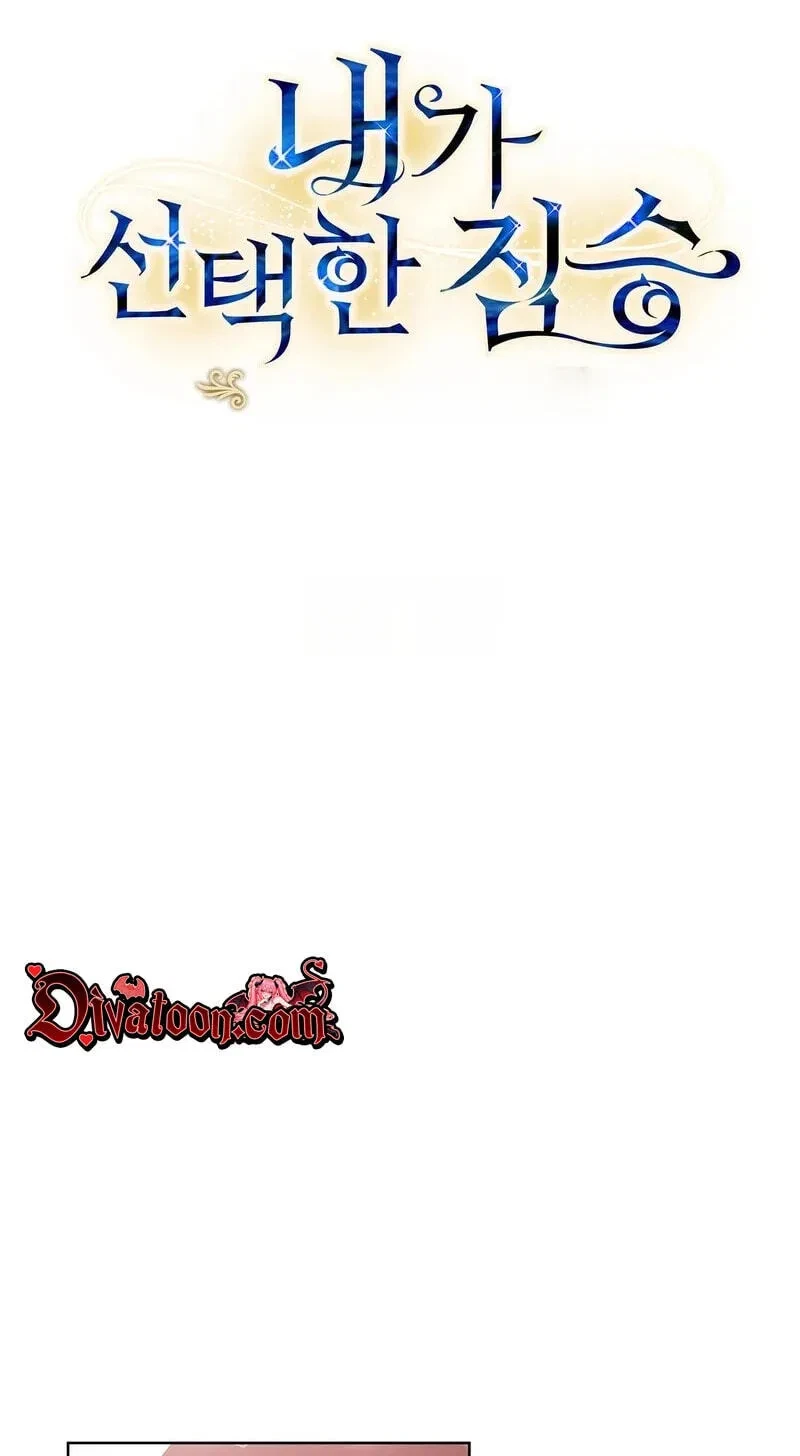 The Beast I Chose Chapter 71, page 4