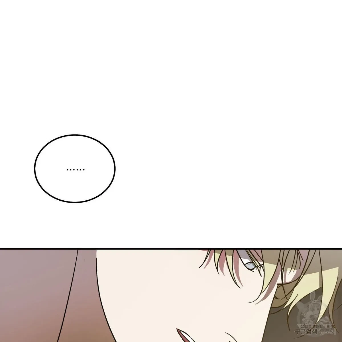 My Master, My Joo-In Chapter 57, page 121