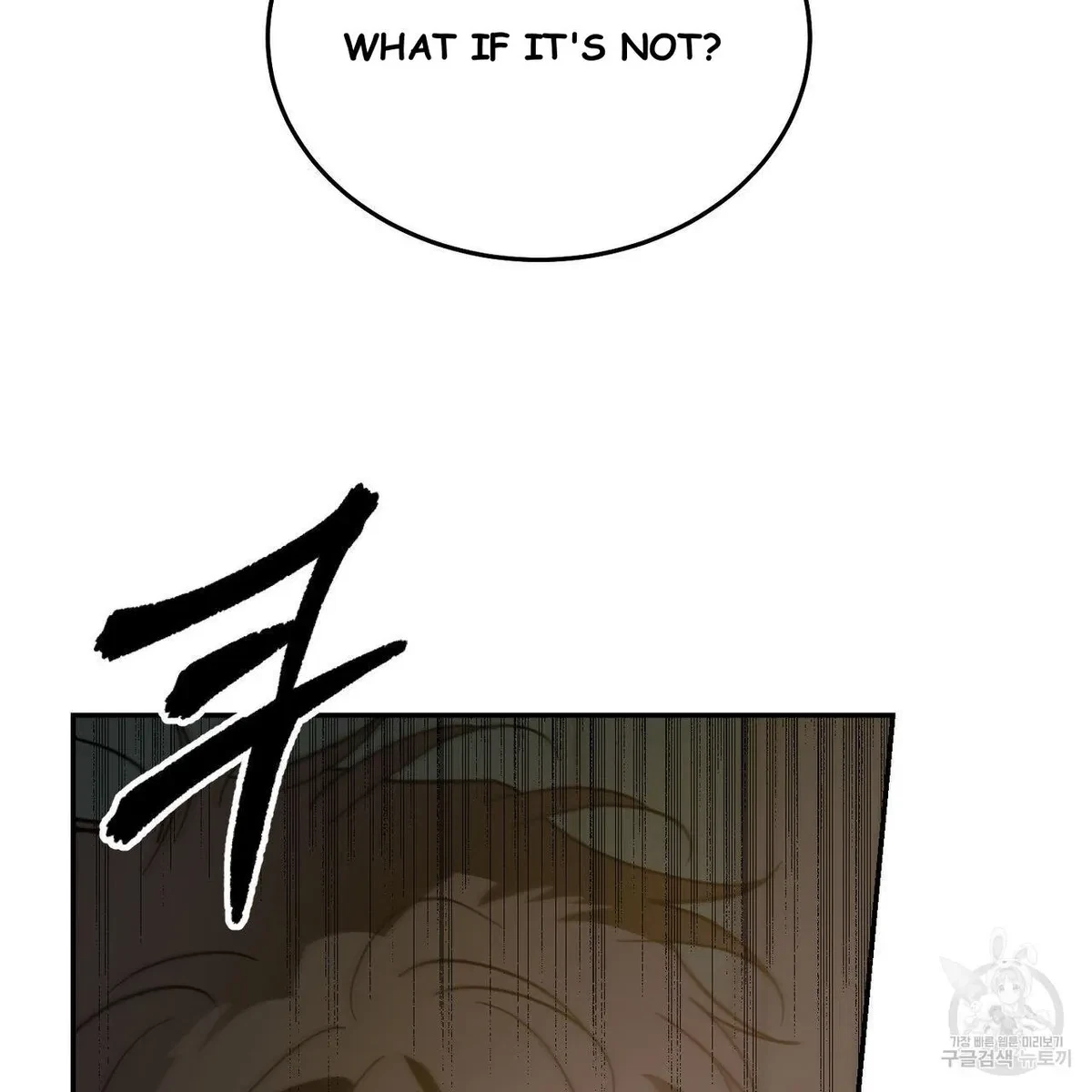 My Master, My Joo-In Chapter 57, page 123
