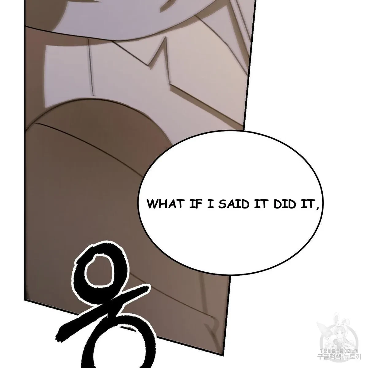 My Master, My Joo-In Chapter 57, page 125
