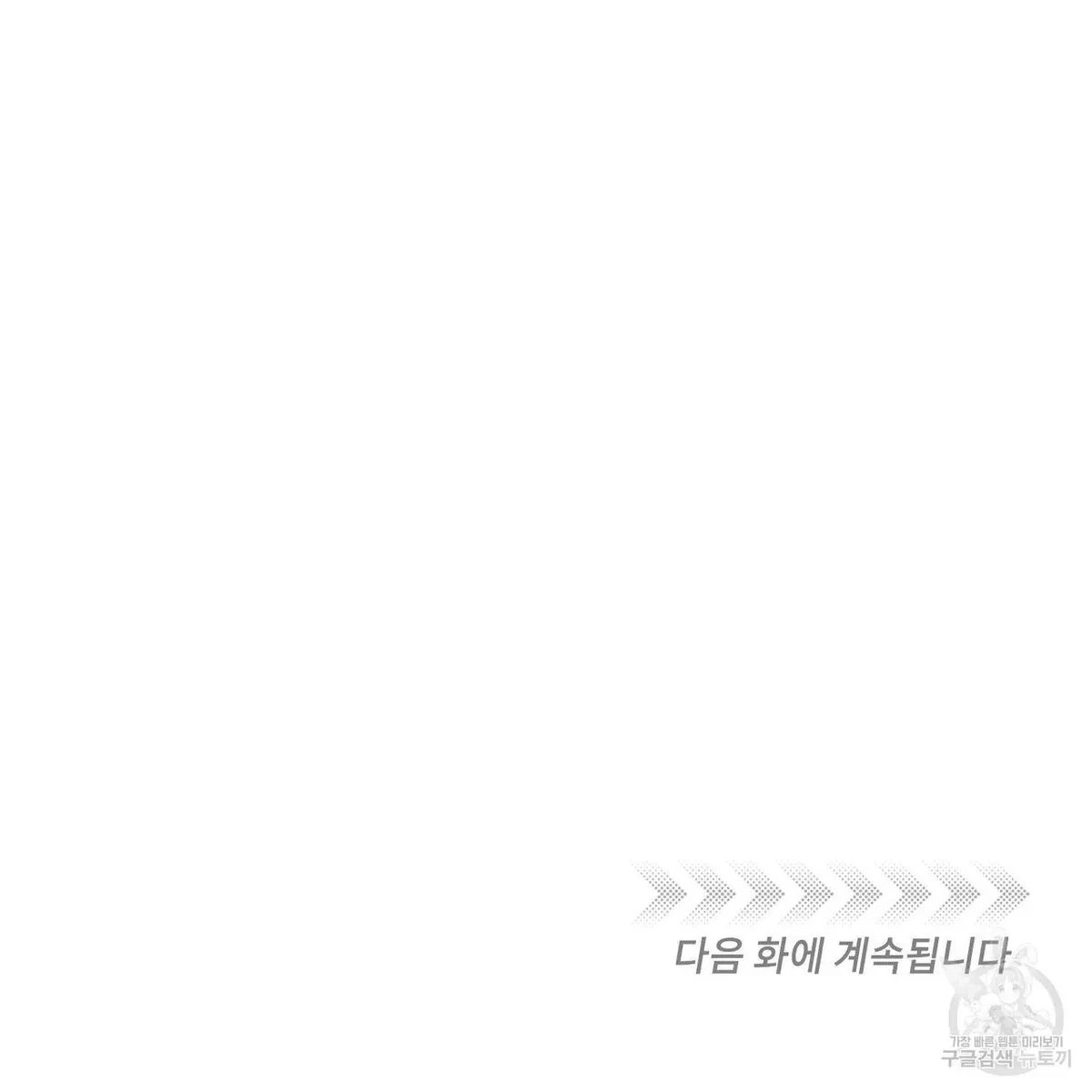 My Master, My Joo-In Chapter 57, page 127