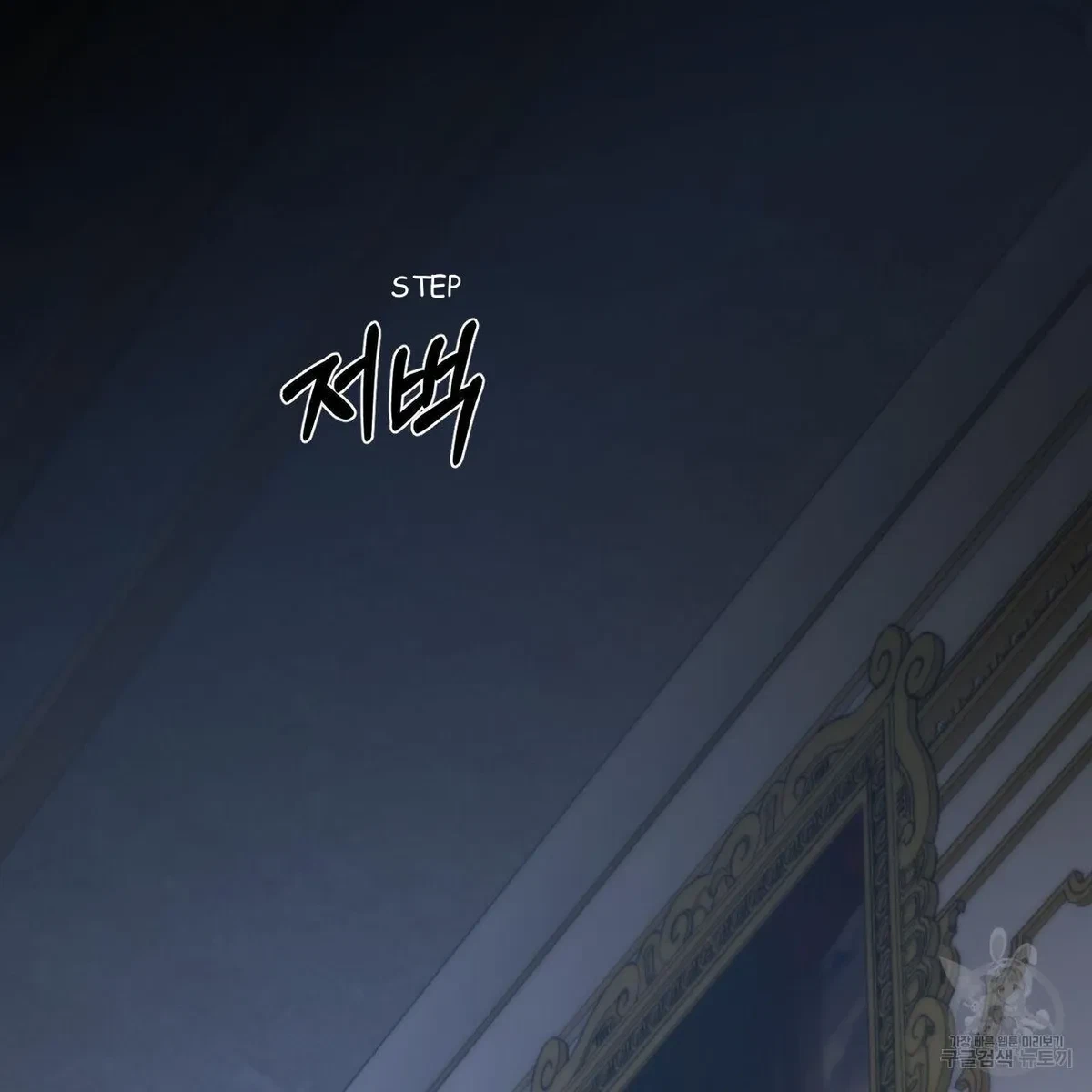My Master, My Joo-In Chapter 57, page 17