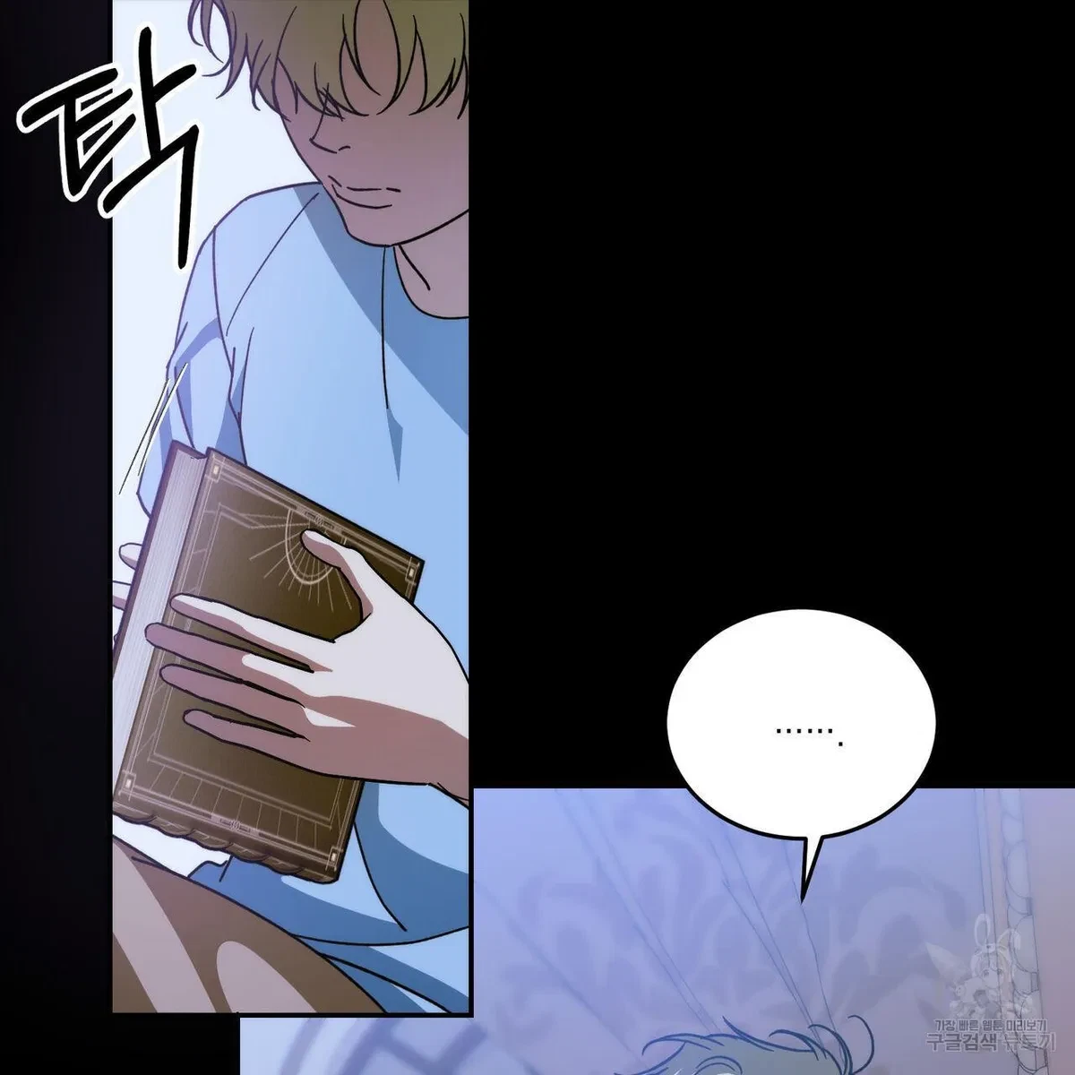My Master, My Joo-In Chapter 57, page 2