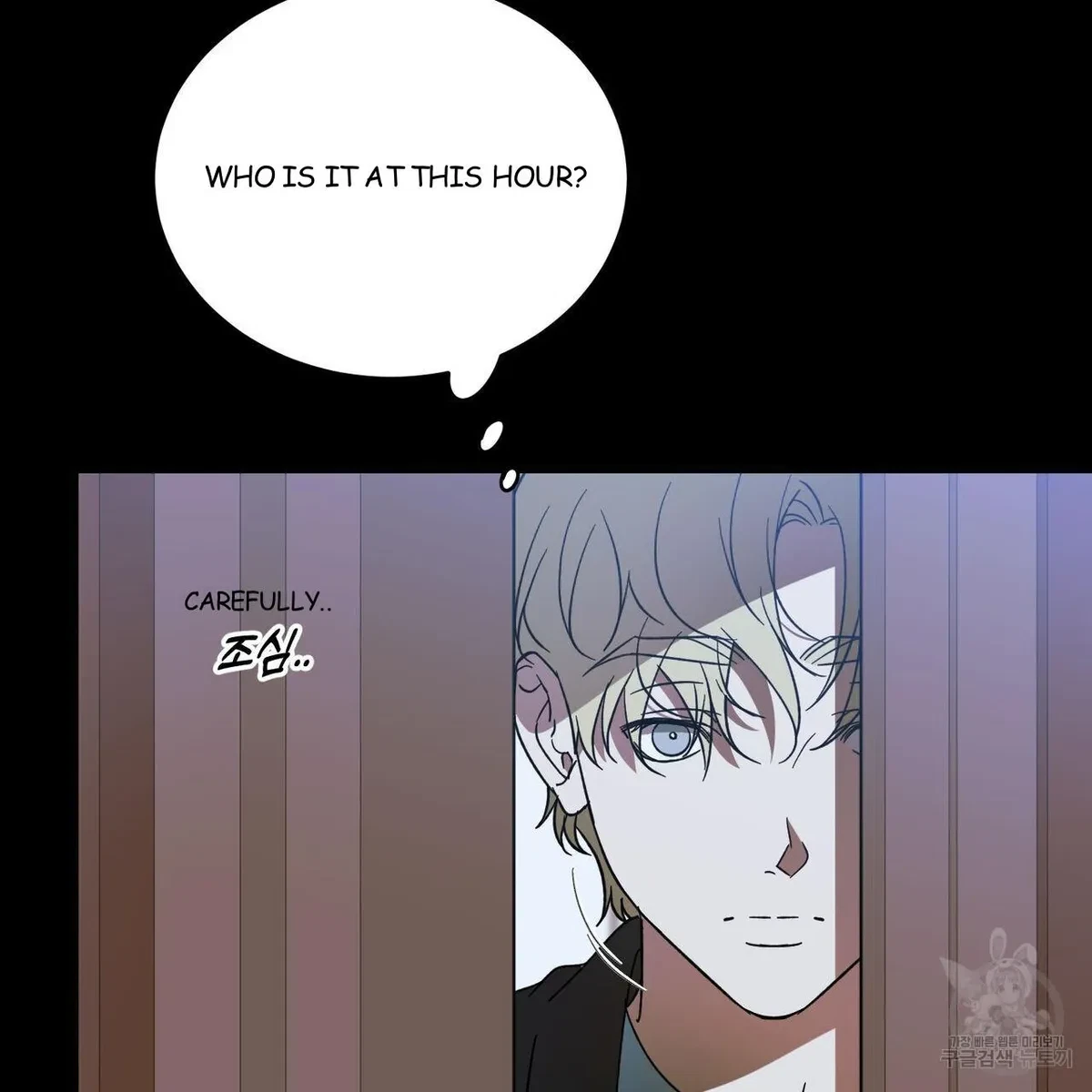 My Master, My Joo-In Chapter 57, page 22