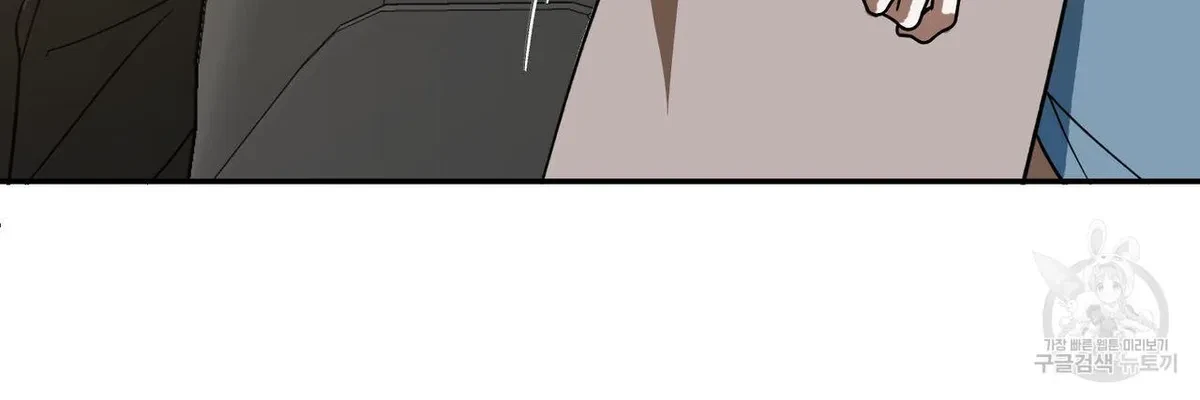 My Master, My Joo-In Chapter 57, page 78