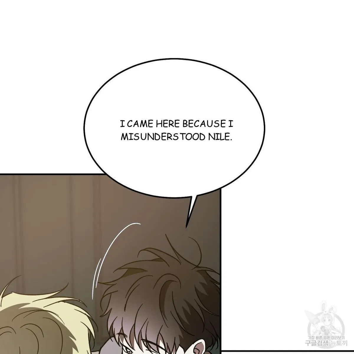 My Master, My Joo-In Chapter 57, page 79