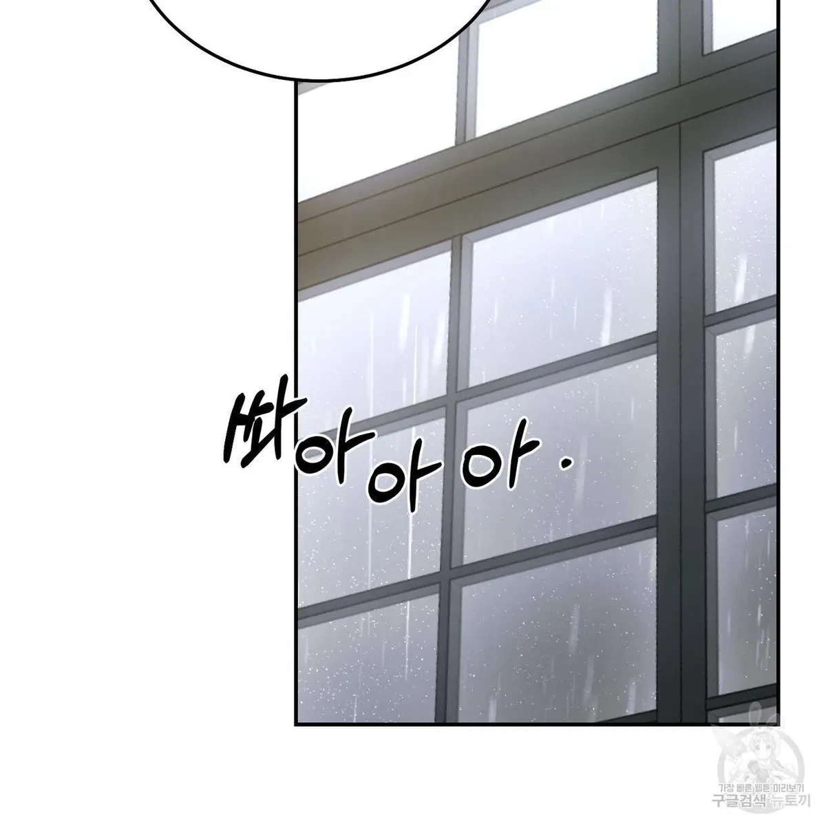 My Master, My Joo-In Chapter 57, page 82