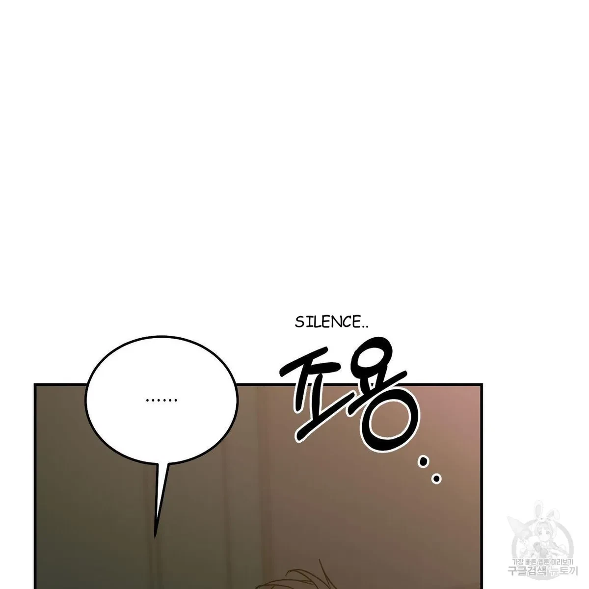 My Master, My Joo-In Chapter 57, page 83