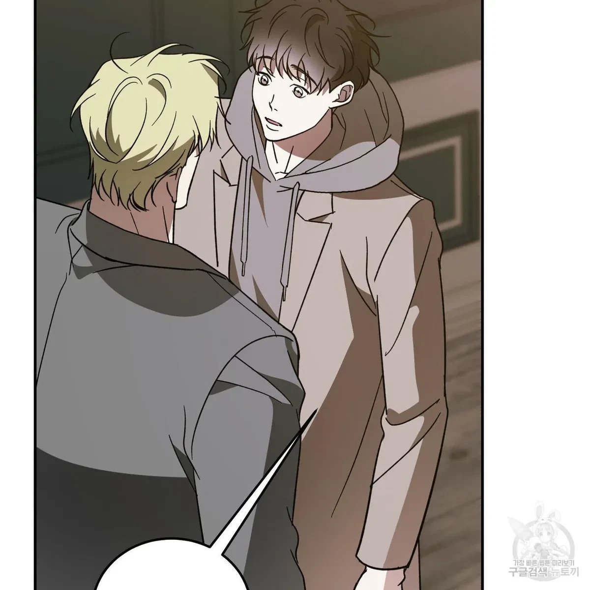 My Master, My Joo-In Chapter 57, page 84