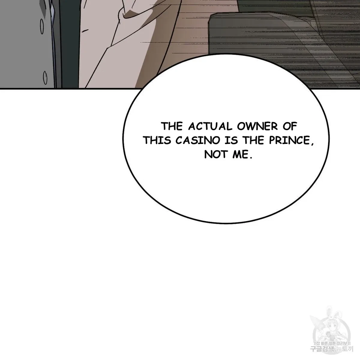 My Master, My Joo-In Chapter 57, page 87