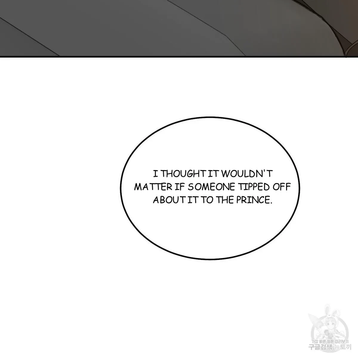 My Master, My Joo-In Chapter 57, page 97