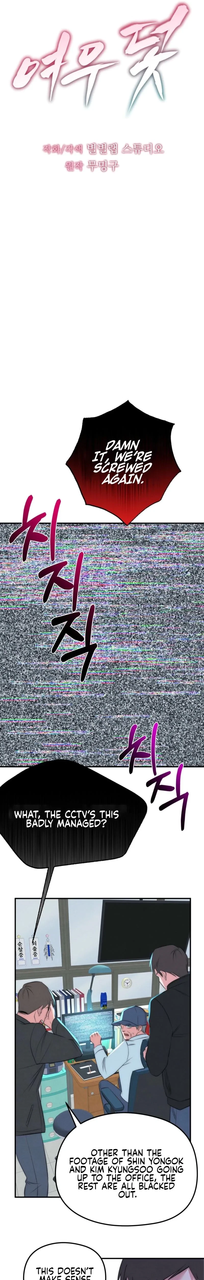 Fox Trap Chapter 10, page 8