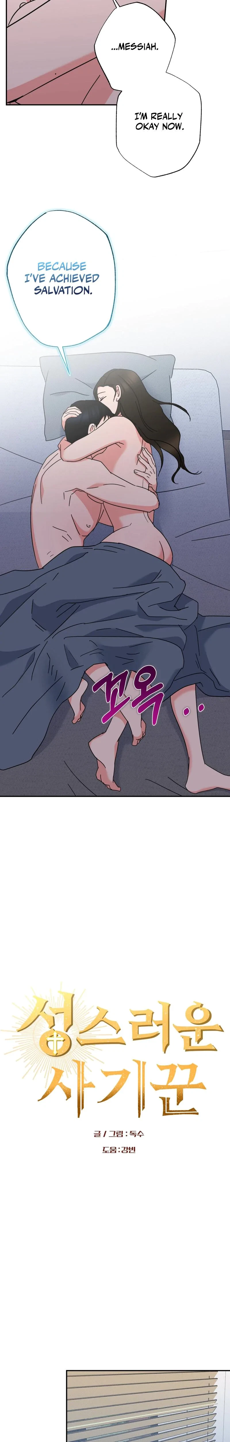 Holy Swindler Chapter 15, page 11