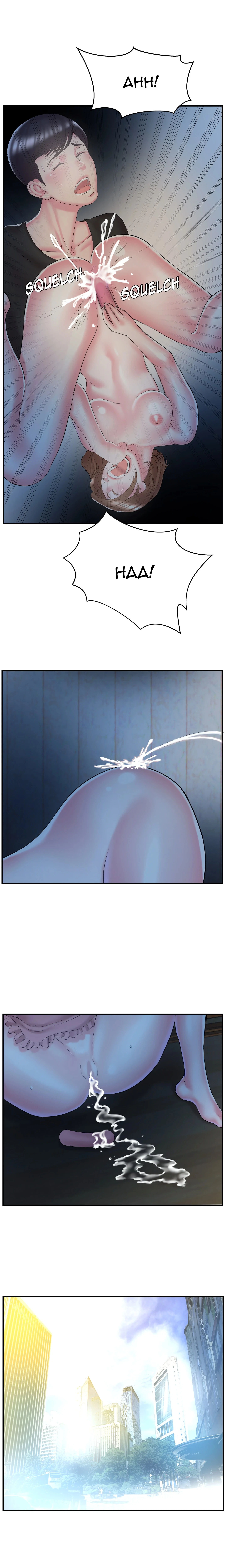 Chapter 10, page 8